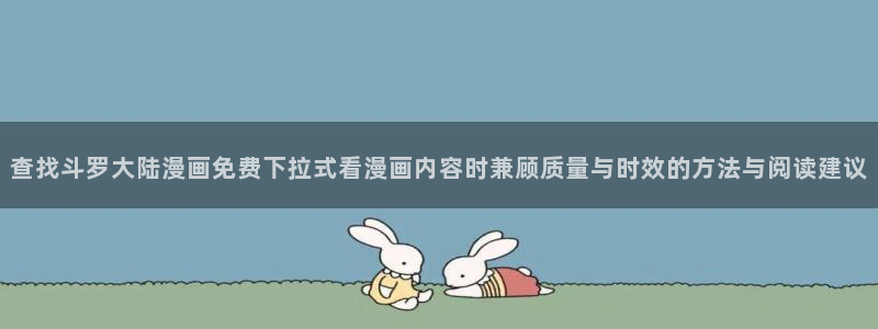 羞羞漫画入口页面