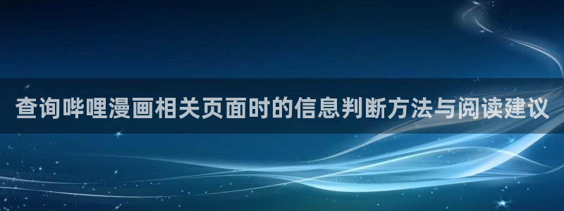 羞羞漫画在线阅读入口